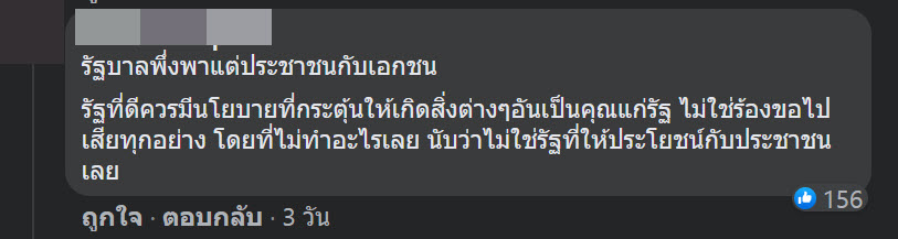 ที่ดิน ที่ดิน