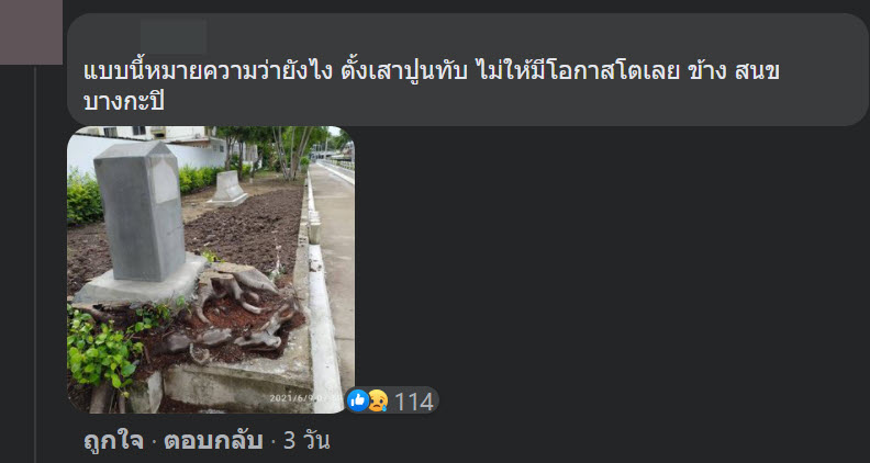 ที่ดิน ที่ดิน