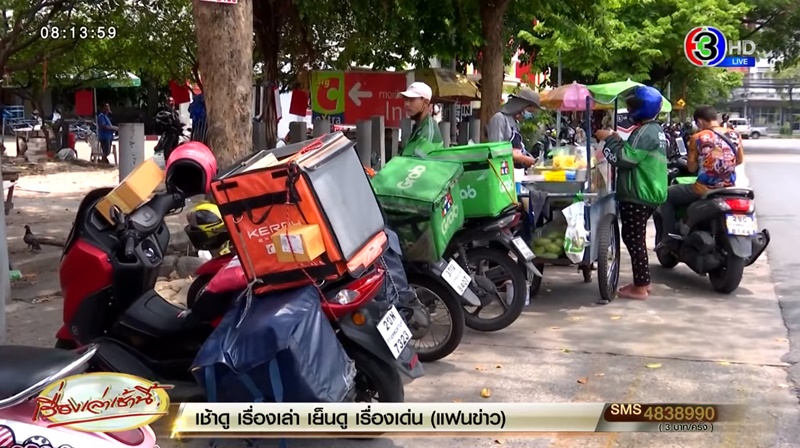 ไลน์แมน Lineman ไลน์แมน Lineman