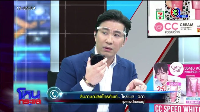 ลุงพล ลุงพล