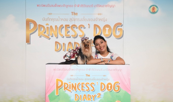 สมเด็จพระเจ้าลูกเธอ เจ้าฟ้าสิริวัณณวรี สมเด็จพระเจ้าลูกเธอ เจ้าฟ้าสิริวัณณวรี