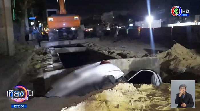 รถตกบ่อลึกกลางถนน รถตกบ่อลึกกลางถนน