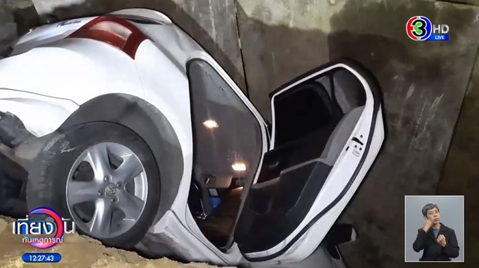 รถตกบ่อลึกกลางถนน รถตกบ่อลึกกลางถนน