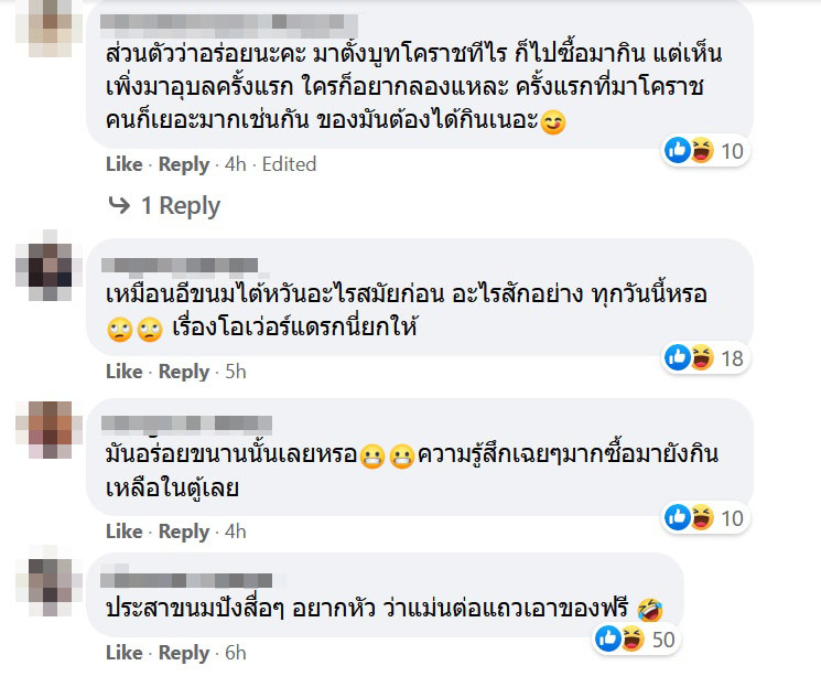 อยากลองสักครั้ง มาตั้งแต่เที่ยงคืน อยากลองสักครั้ง มาตั้งแต่เที่ยงคืน