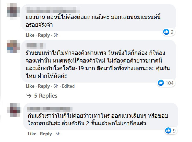 อยากลองสักครั้ง มาตั้งแต่เที่ยงคืน อยากลองสักครั้ง มาตั้งแต่เที่ยงคืน