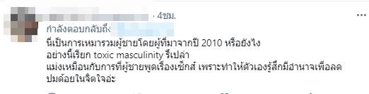 โค้ชกิ๊ก อนิศ โอสถานุเคราะห์ โค้ชกิ๊ก อนิศ โอสถานุเคราะห์