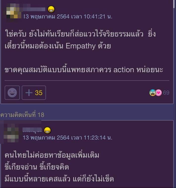 จนทิพย์ จนทิพย์