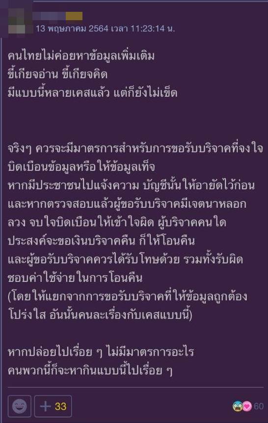 จนทิพย์ จนทิพย์