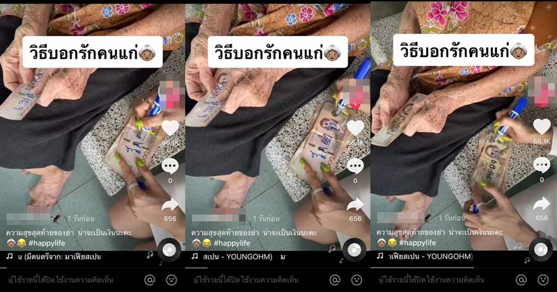 เอาปากกาเขียนแบงก์ซะงั้น... เอาปากกาเขียนแบงก์ซะงั้น...