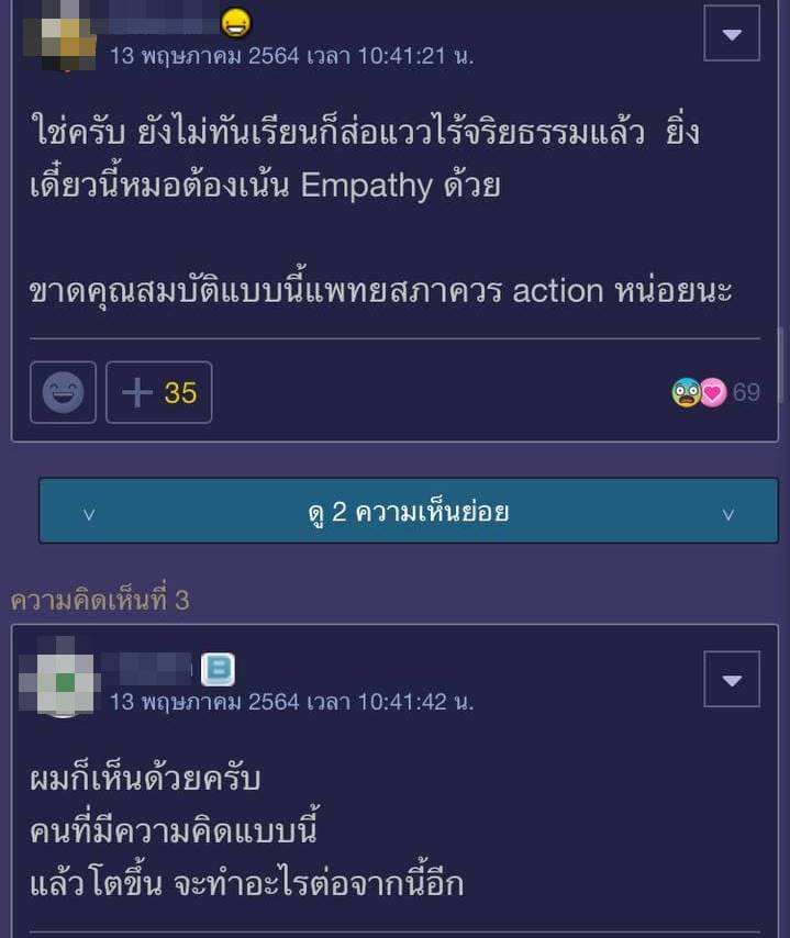 จนทิพย์ จนทิพย์