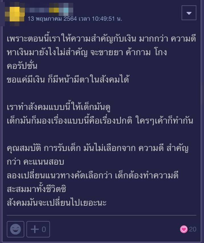 จนทิพย์ จนทิพย์