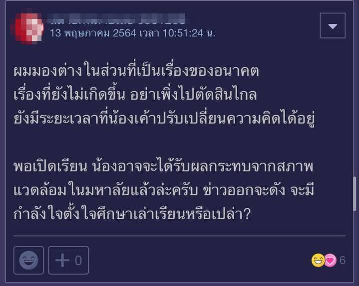 จนทิพย์ จนทิพย์