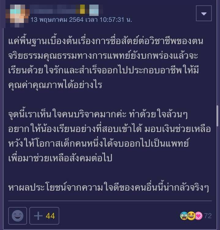 จนทิพย์ จนทิพย์
