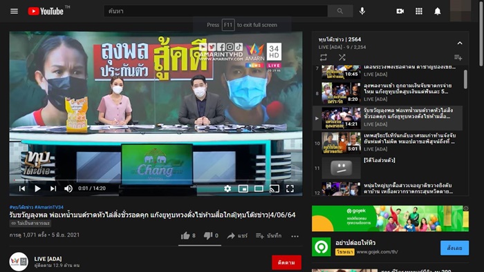 อมรินทร์ทีวี โดนแฮก Youtube อมรินทร์ทีวี โดนแฮก Youtube
