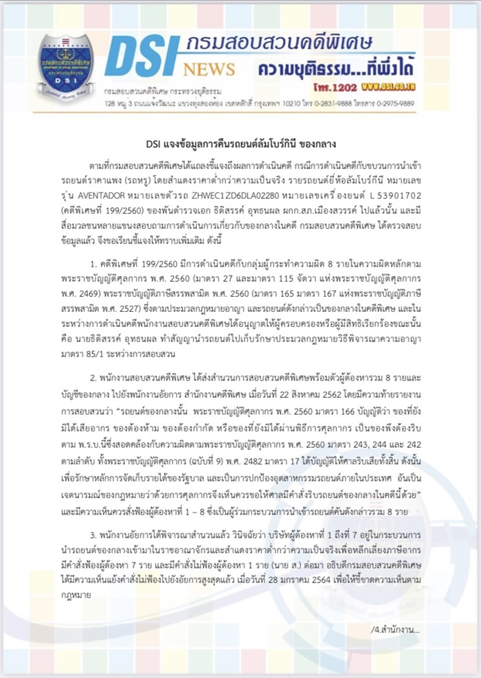 ผู้กำกับโจ้ ผู้กำกับโจ้