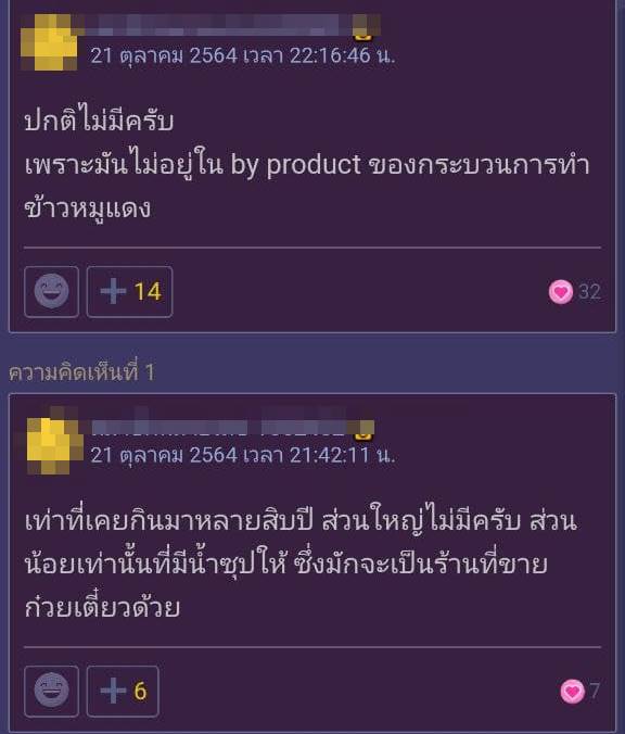 ข้าวหมูแดง ข้าวหมูแดง