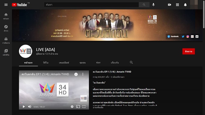 อมรินทร์ทีวี โดนแฮก Youtube อมรินทร์ทีวี โดนแฮก Youtube