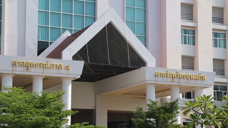 นวัธ เตาะเจริญสุข นวัธ เตาะเจริญสุข