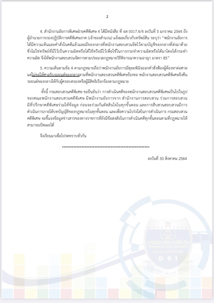 ผู้กำกับโจ้ ผู้กำกับโจ้