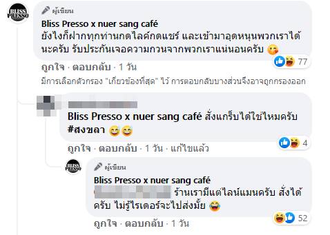 ร้านกาแฟเชียงใหม่ เช็กสต็อกสุดฮา ร้านกาแฟเชียงใหม่ เช็กสต็อกสุดฮา