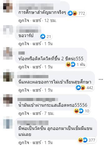 ยาคุมก็กิน ฉีดวัคซีนแล้วท้องได้ไง ยาคุมก็กิน ฉีดวัคซีนแล้วท้องได้ไง