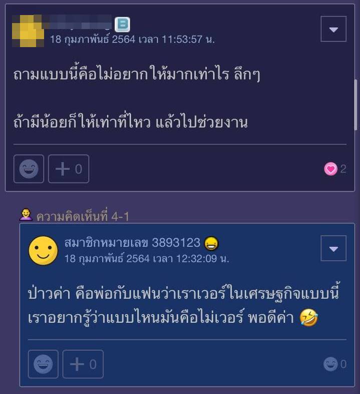 ใส่ซองงานแต่ง ใส่ซองงานแต่ง