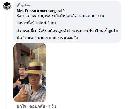 ร้านกาแฟเชียงใหม่ เช็กสต็อกสุดฮา ร้านกาแฟเชียงใหม่ เช็กสต็อกสุดฮา