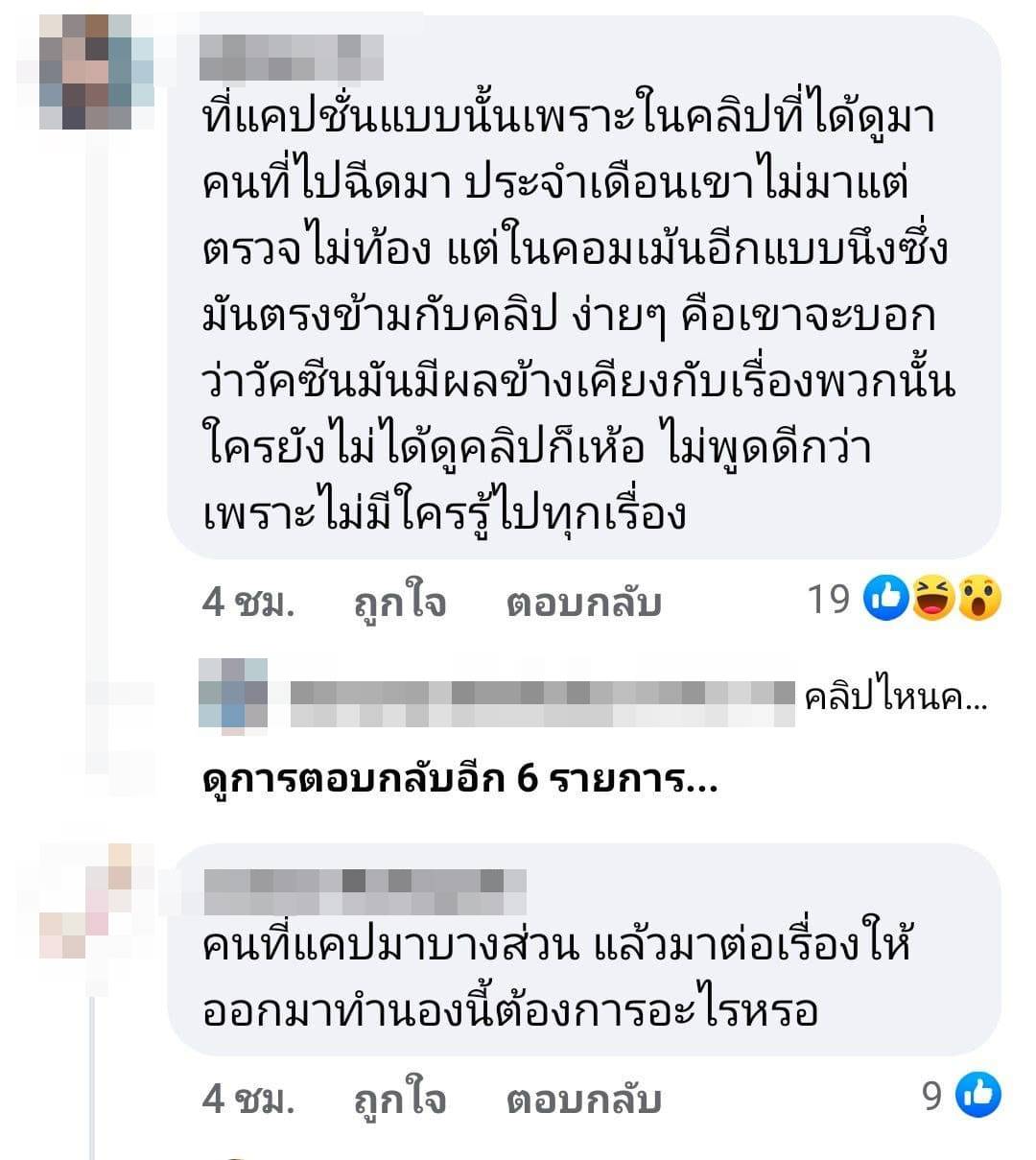 ยาคุมก็กิน ฉีดวัคซีนแล้วท้องได้ไง ยาคุมก็กิน ฉีดวัคซีนแล้วท้องได้ไง