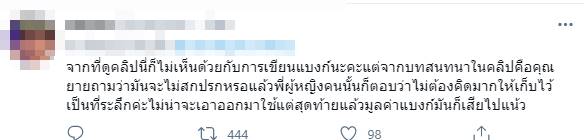 เอาปากกาเขียนแบงก์ซะงั้น... เอาปากกาเขียนแบงก์ซะงั้น...