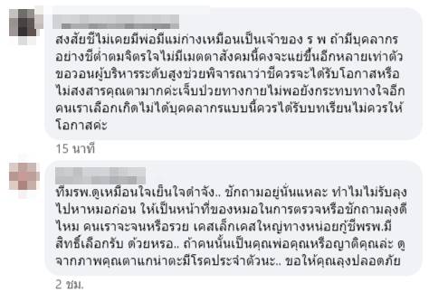 เกี่ยงรับเคสผู้ป่วยติดเตียง เกี่ยงรับเคสผู้ป่วยติดเตียง