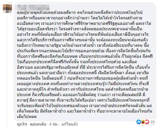 ย้ายประเทศ ย้ายประเทศ