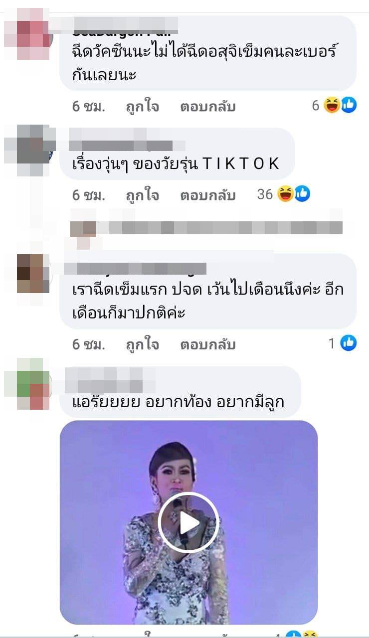 ยาคุมก็กิน ฉีดวัคซีนแล้วท้องได้ไง ยาคุมก็กิน ฉีดวัคซีนแล้วท้องได้ไง