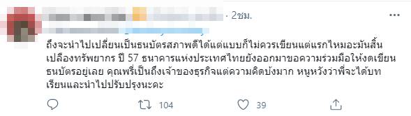 เอาปากกาเขียนแบงก์ซะงั้น... เอาปากกาเขียนแบงก์ซะงั้น...