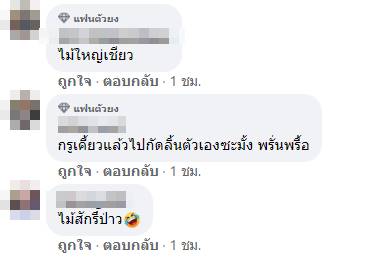 หมูปิ้ง วิญญาณหมู หมูปิ้ง วิญญาณหมู