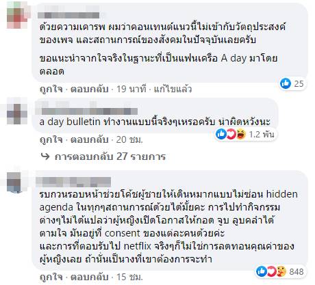 โค้ชกิ๊ก อนิศ โอสถานุเคราะห์ โค้ชกิ๊ก อนิศ โอสถานุเคราะห์