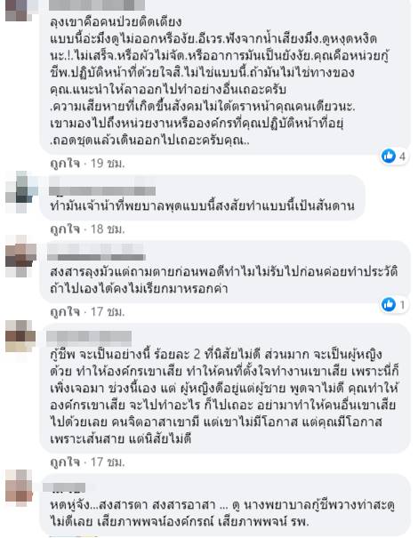 เกี่ยงรับเคสผู้ป่วยติดเตียง เกี่ยงรับเคสผู้ป่วยติดเตียง