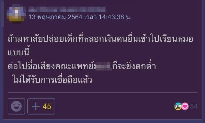 จนทิพย์ จนทิพย์