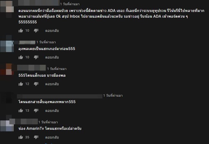 อมรินทร์ทีวี โดนแฮก Youtube อมรินทร์ทีวี โดนแฮก Youtube