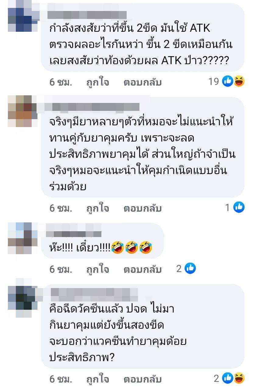 ยาคุมก็กิน ฉีดวัคซีนแล้วท้องได้ไง ยาคุมก็กิน ฉีดวัคซีนแล้วท้องได้ไง