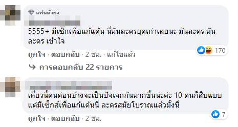 โค้ชกิ๊ก อนิศ โอสถานุเคราะห์ โค้ชกิ๊ก อนิศ โอสถานุเคราะห์