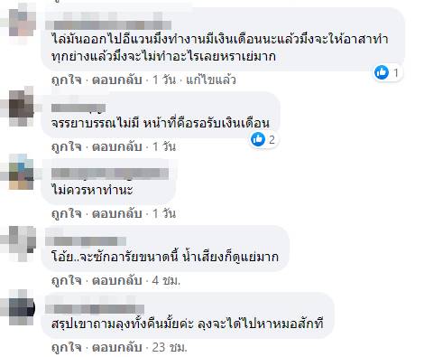 เกี่ยงรับเคสผู้ป่วยติดเตียง เกี่ยงรับเคสผู้ป่วยติดเตียง