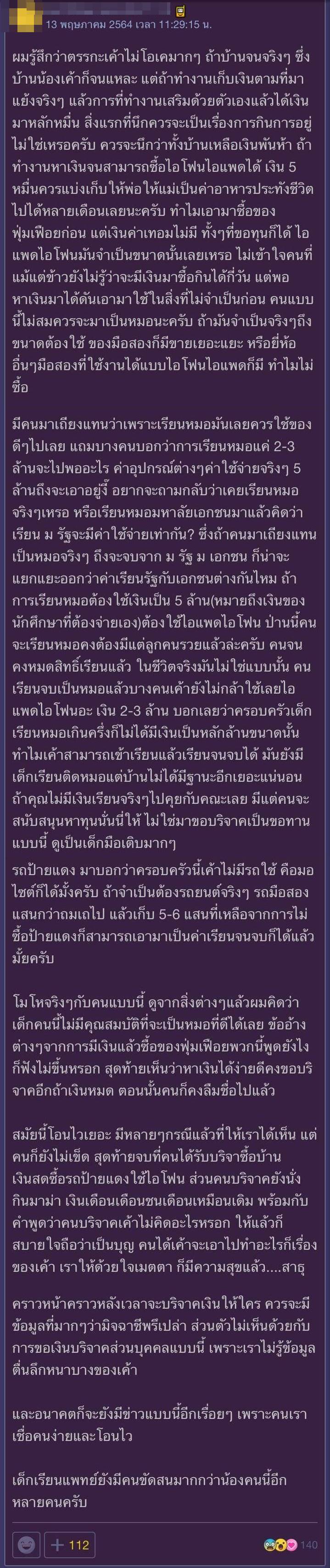 จนทิพย์ จนทิพย์