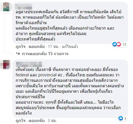 ย้ายประเทศ ย้ายประเทศ