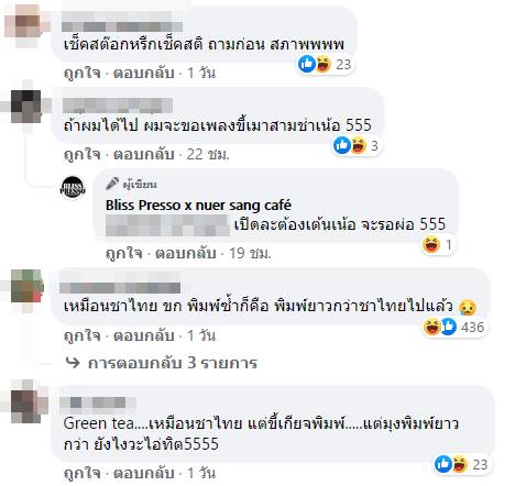 ร้านกาแฟเชียงใหม่ เช็กสต็อกสุดฮา ร้านกาแฟเชียงใหม่ เช็กสต็อกสุดฮา