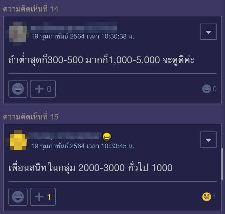 ใส่ซองงานแต่ง ใส่ซองงานแต่ง