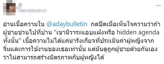 โค้ชกิ๊ก อนิศ โอสถานุเคราะห์ โค้ชกิ๊ก อนิศ โอสถานุเคราะห์