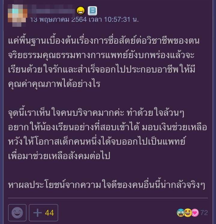 จนทิพย์ จนทิพย์