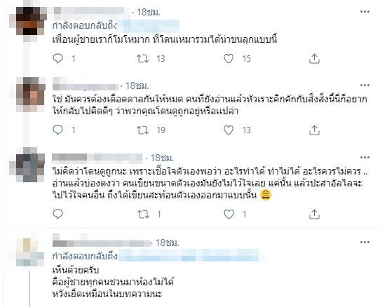 โค้ชกิ๊ก อนิศ โอสถานุเคราะห์ โค้ชกิ๊ก อนิศ โอสถานุเคราะห์