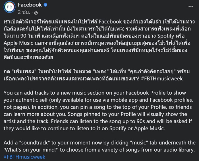 เฟซบุ๊ก Facebook เฟซบุ๊ก Facebook