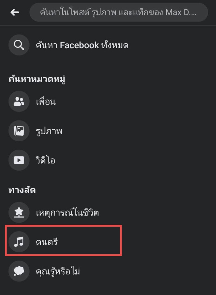 เฟซบุ๊ก Facebook เฟซบุ๊ก Facebook